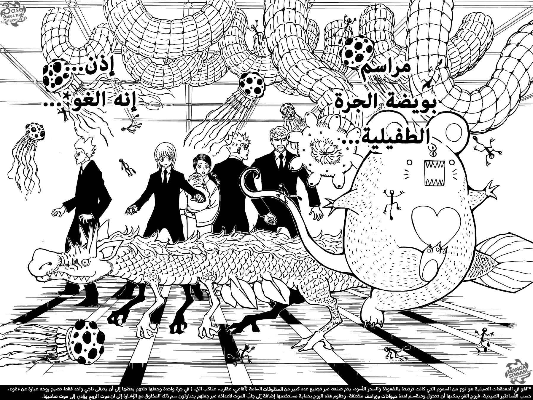 Read Hunter x Hunter AR Manga Online