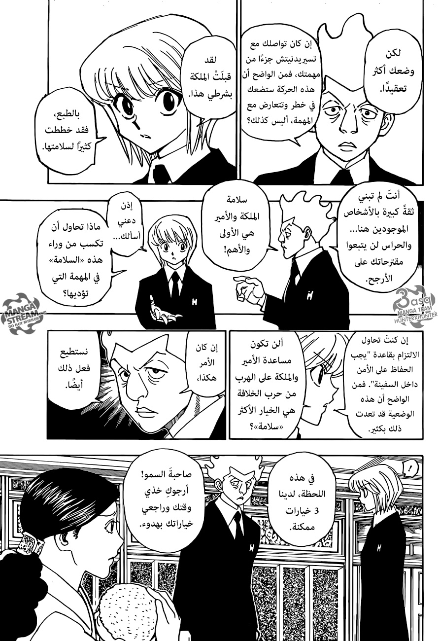 Read Hunter x Hunter AR Manga Online