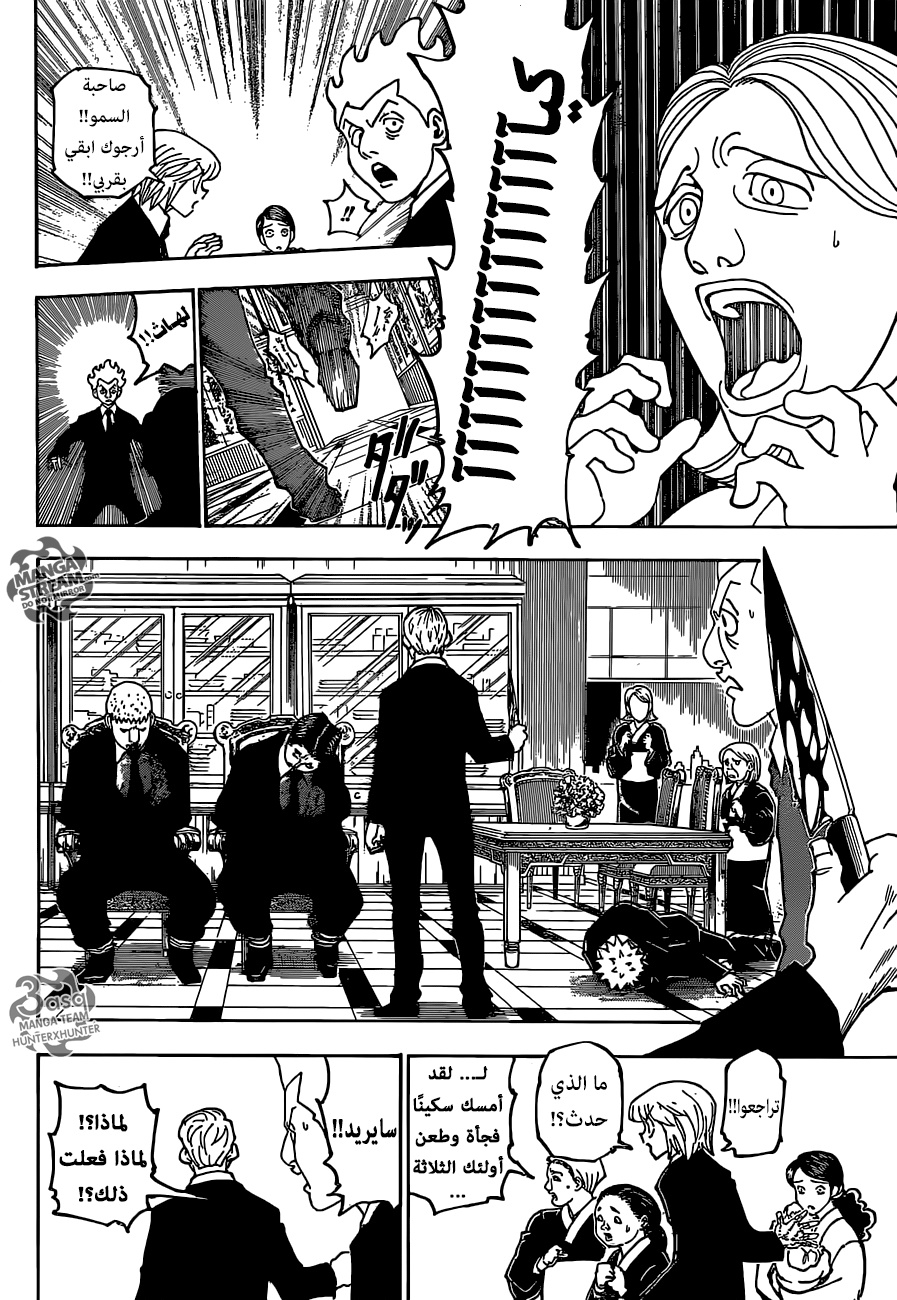 Read Hunter x Hunter AR Manga Online