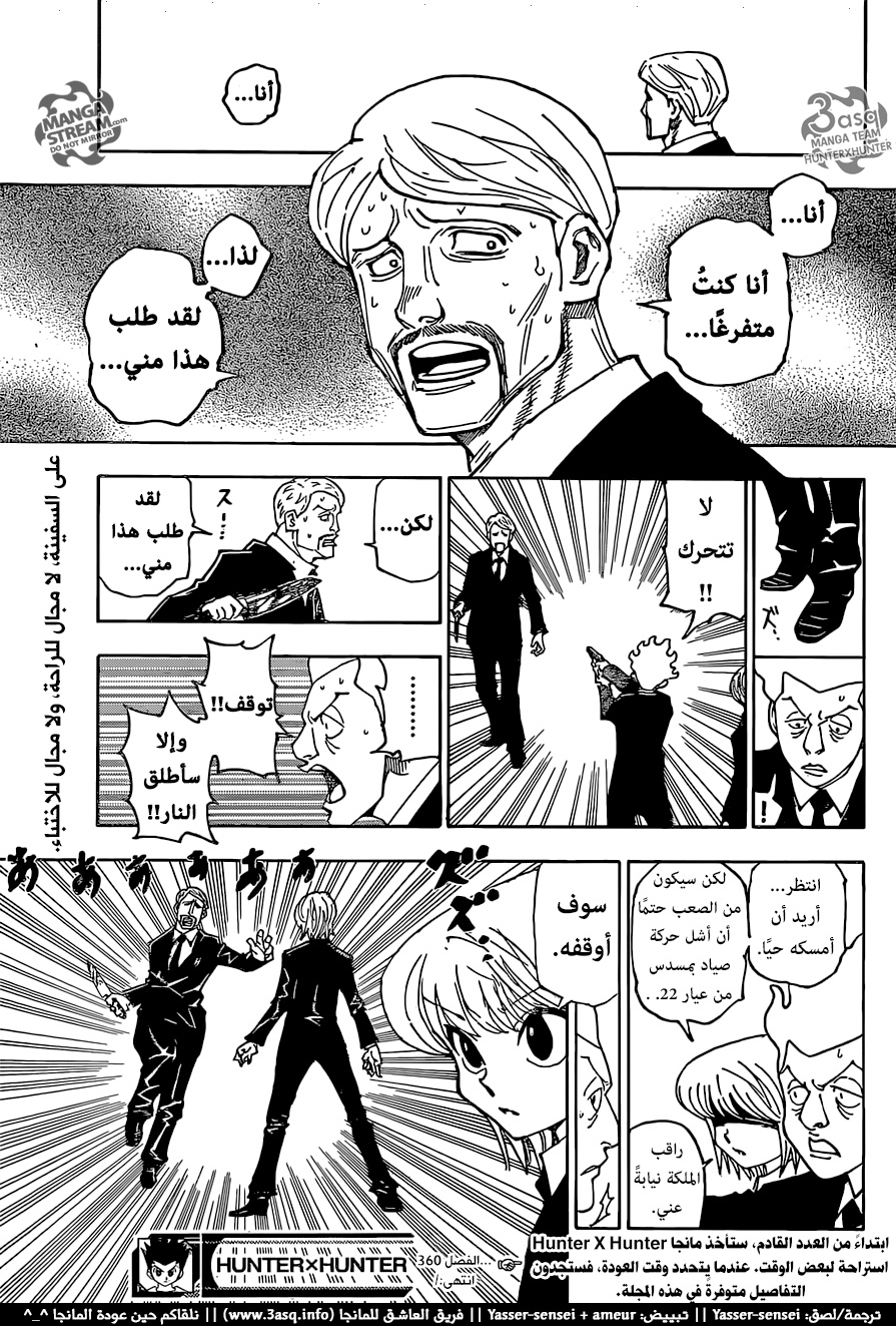 Read Hunter x Hunter AR Manga Online