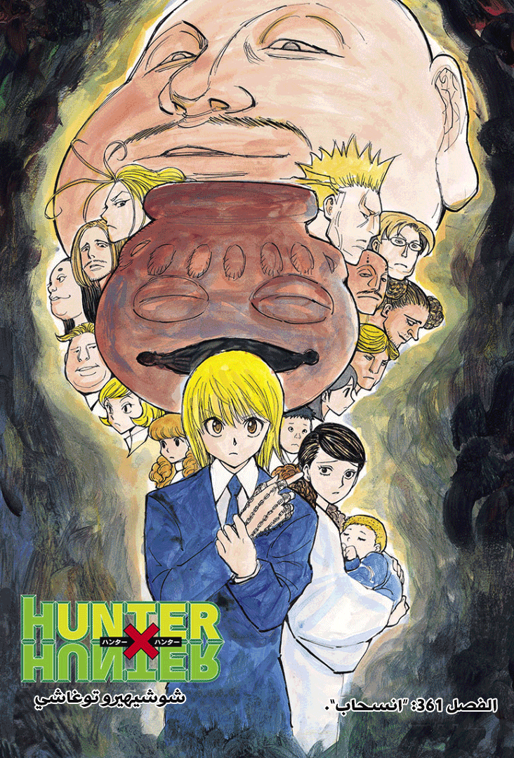 Read Hunter x Hunter AR Manga Online
