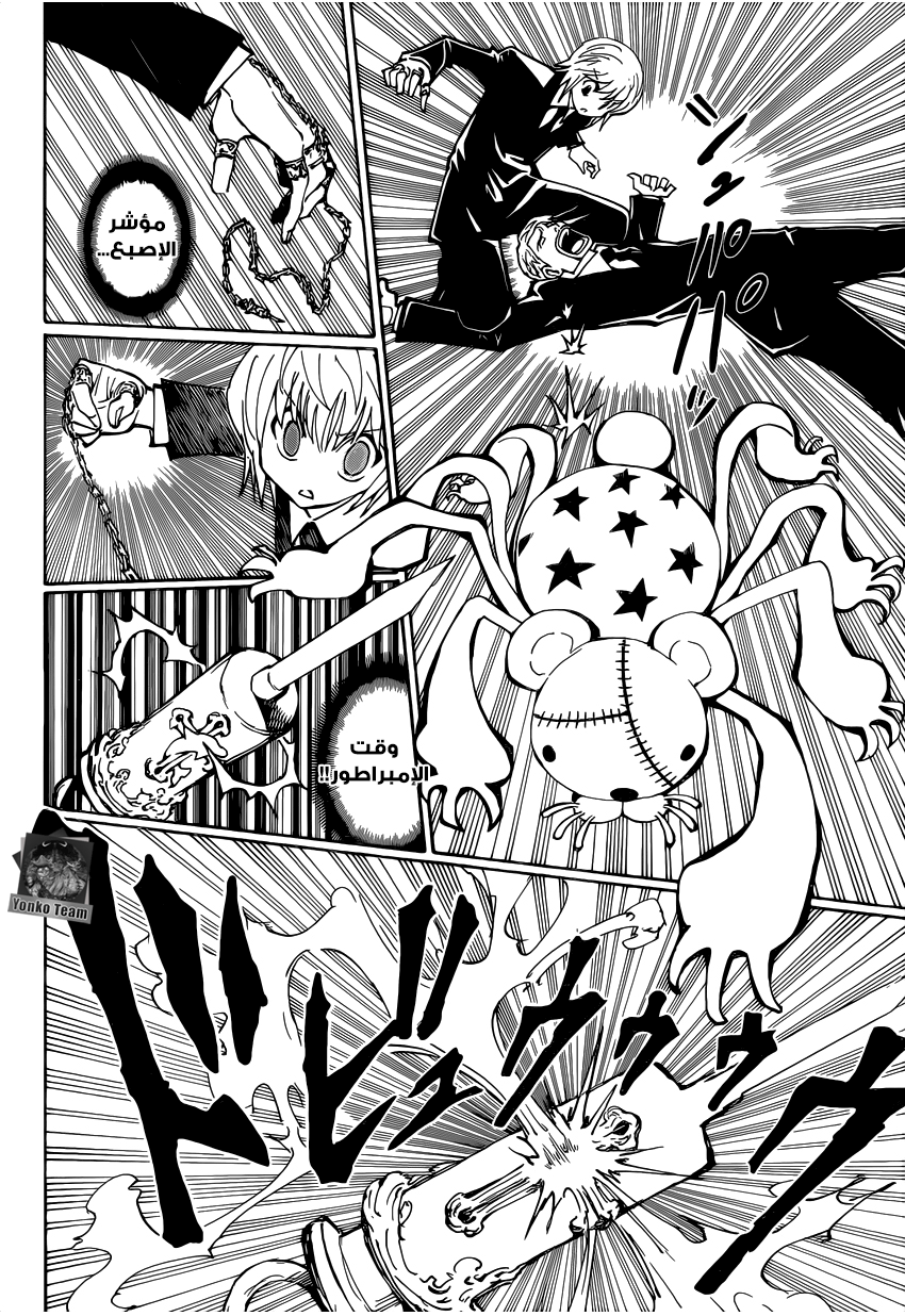 Read Hunter x Hunter AR Manga Online