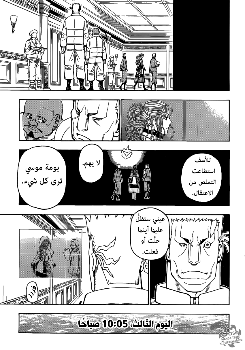 Read Hunter x Hunter AR Manga Online