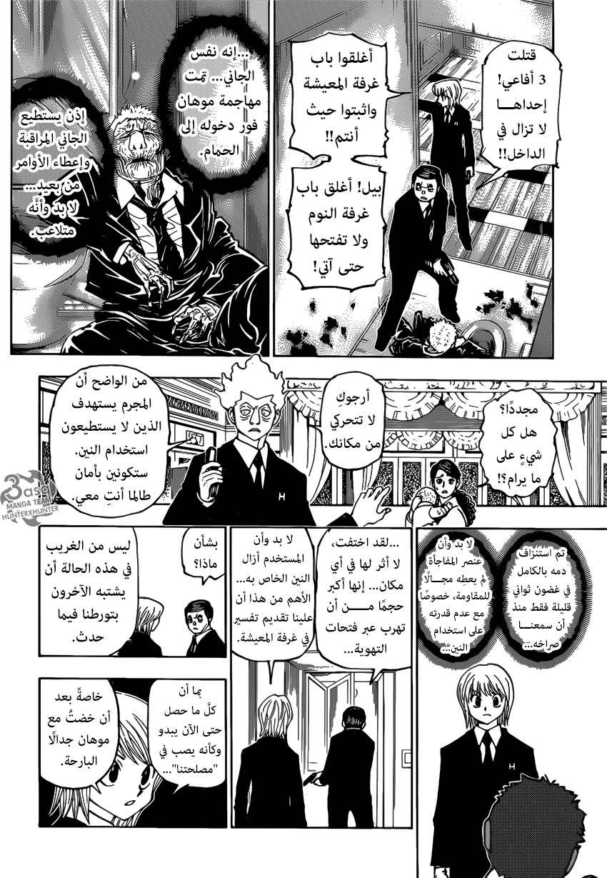 Read Hunter x Hunter AR Manga Online