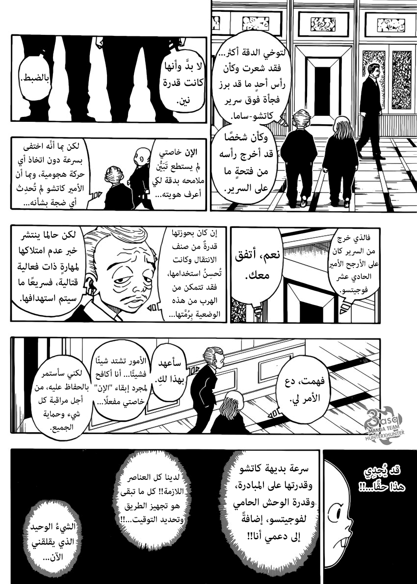 Read Hunter x Hunter AR Manga Online