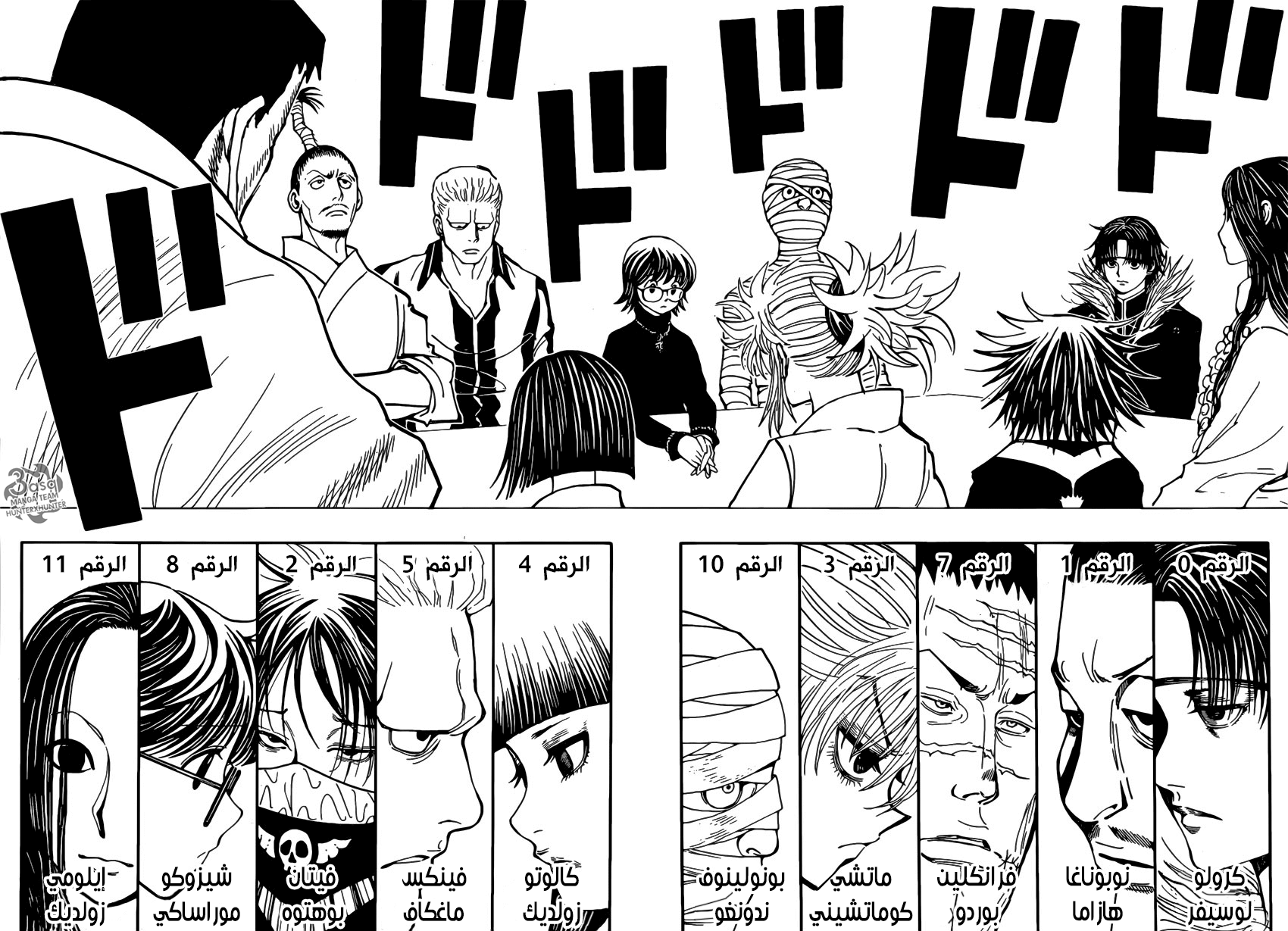 Read Hunter x Hunter AR Manga Online