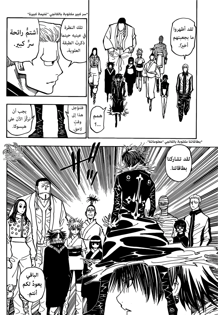 Read Hunter x Hunter AR Manga Online