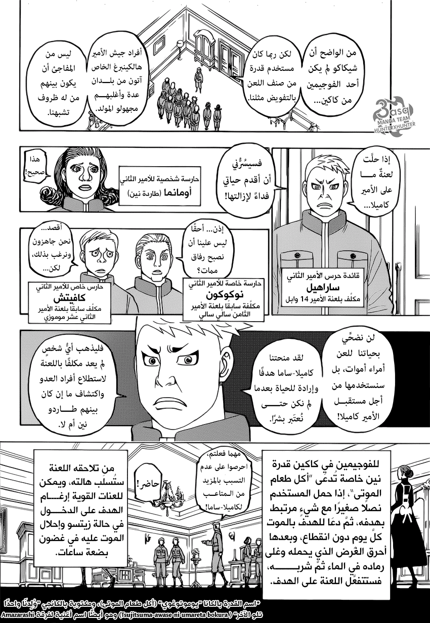 Read Hunter x Hunter AR Manga Online