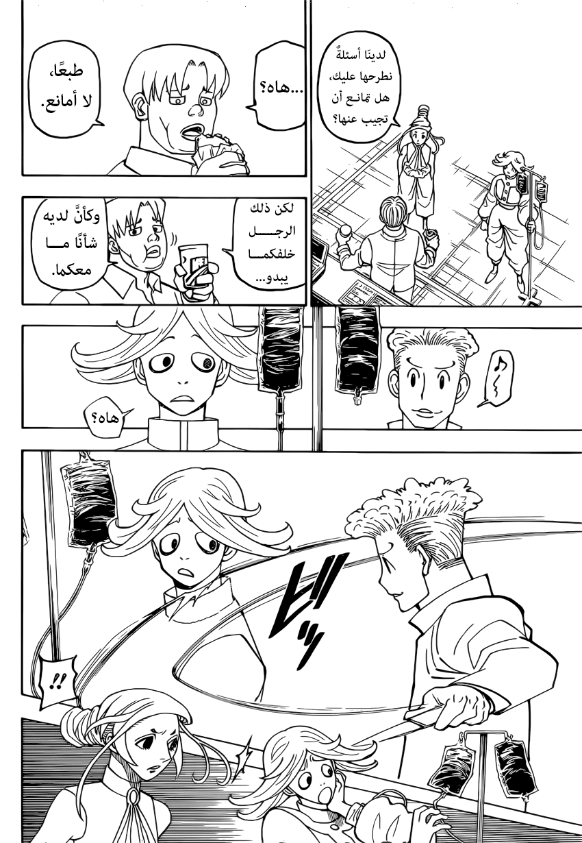 Read Hunter x Hunter AR Manga Online