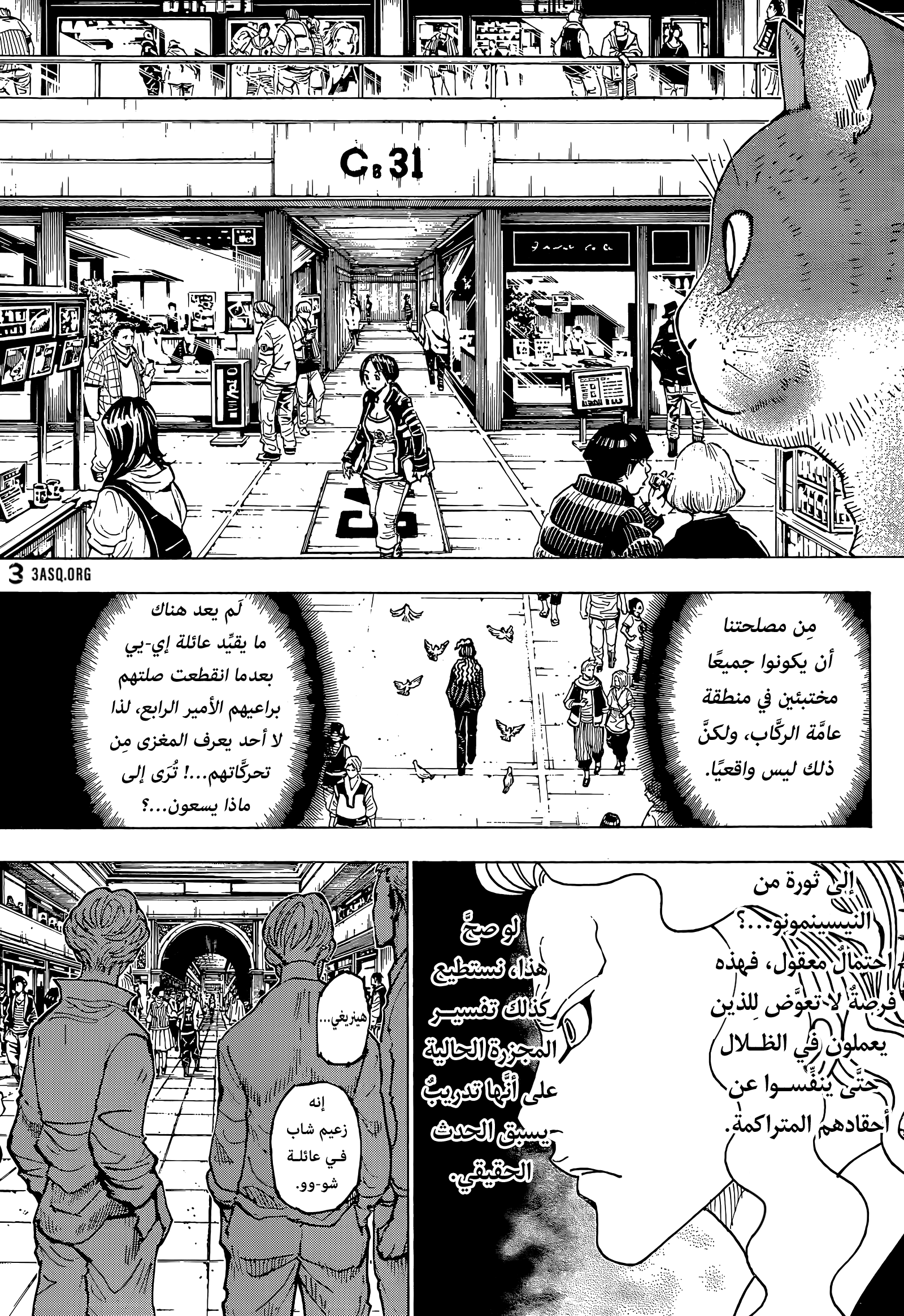 Read Hunter x Hunter AR Manga Online