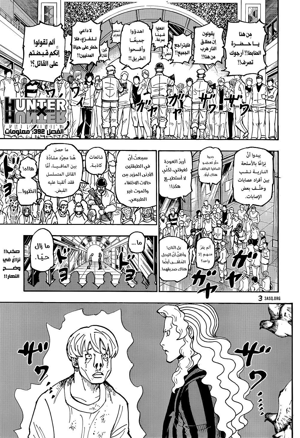 Read Hunter x Hunter AR Manga Online
