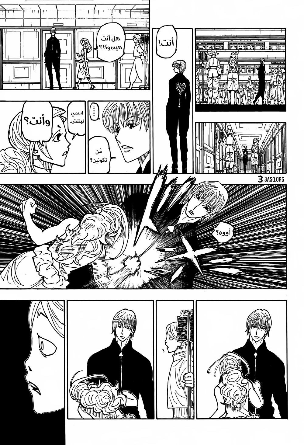 Read Hunter x Hunter AR Manga Online