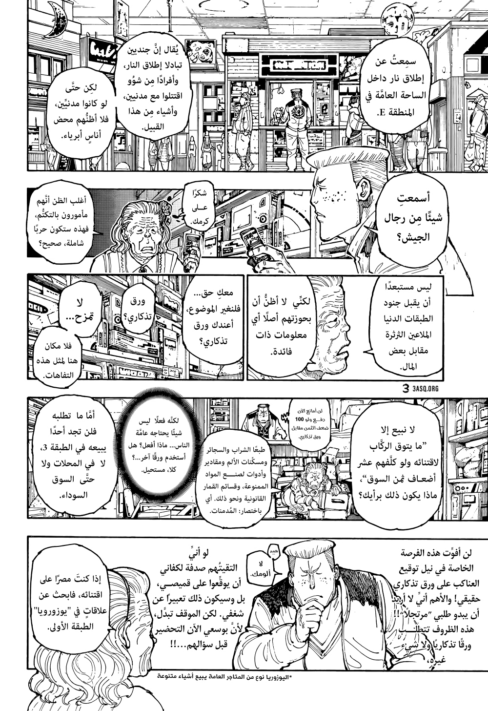 Read Hunter x Hunter AR Manga Online