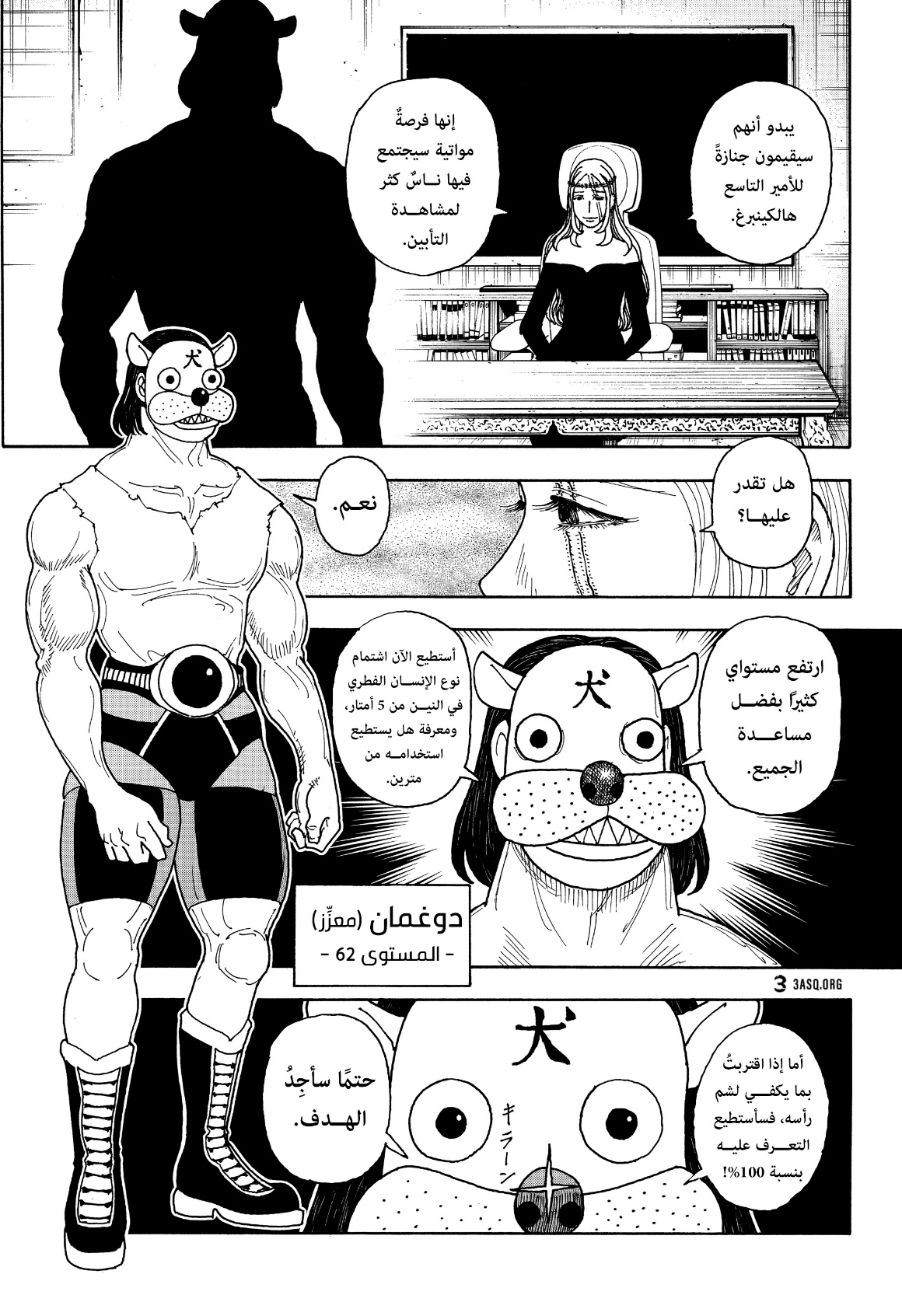 Read Hunter x Hunter AR Manga Online