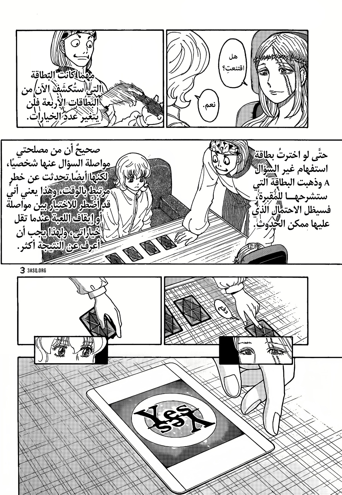 Read Hunter x Hunter AR Manga Online