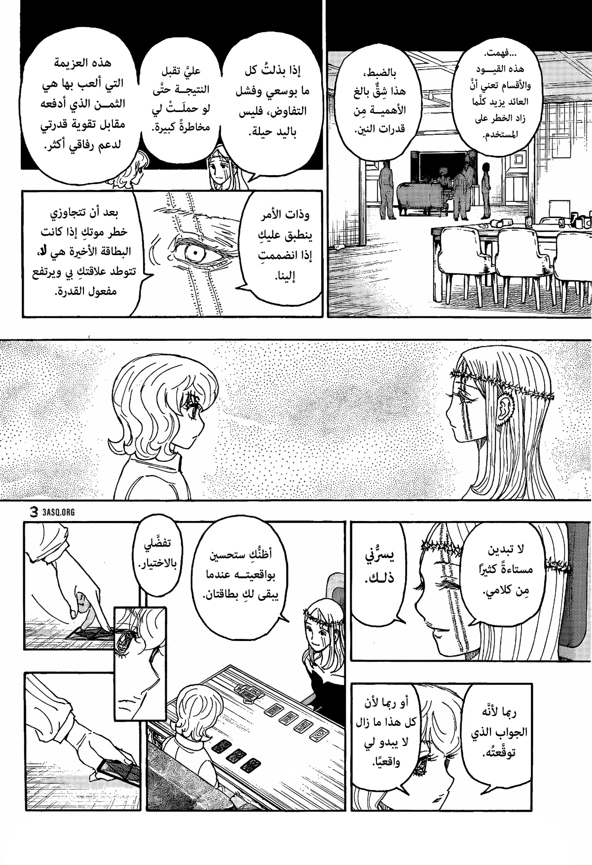 Read Hunter x Hunter AR Manga Online