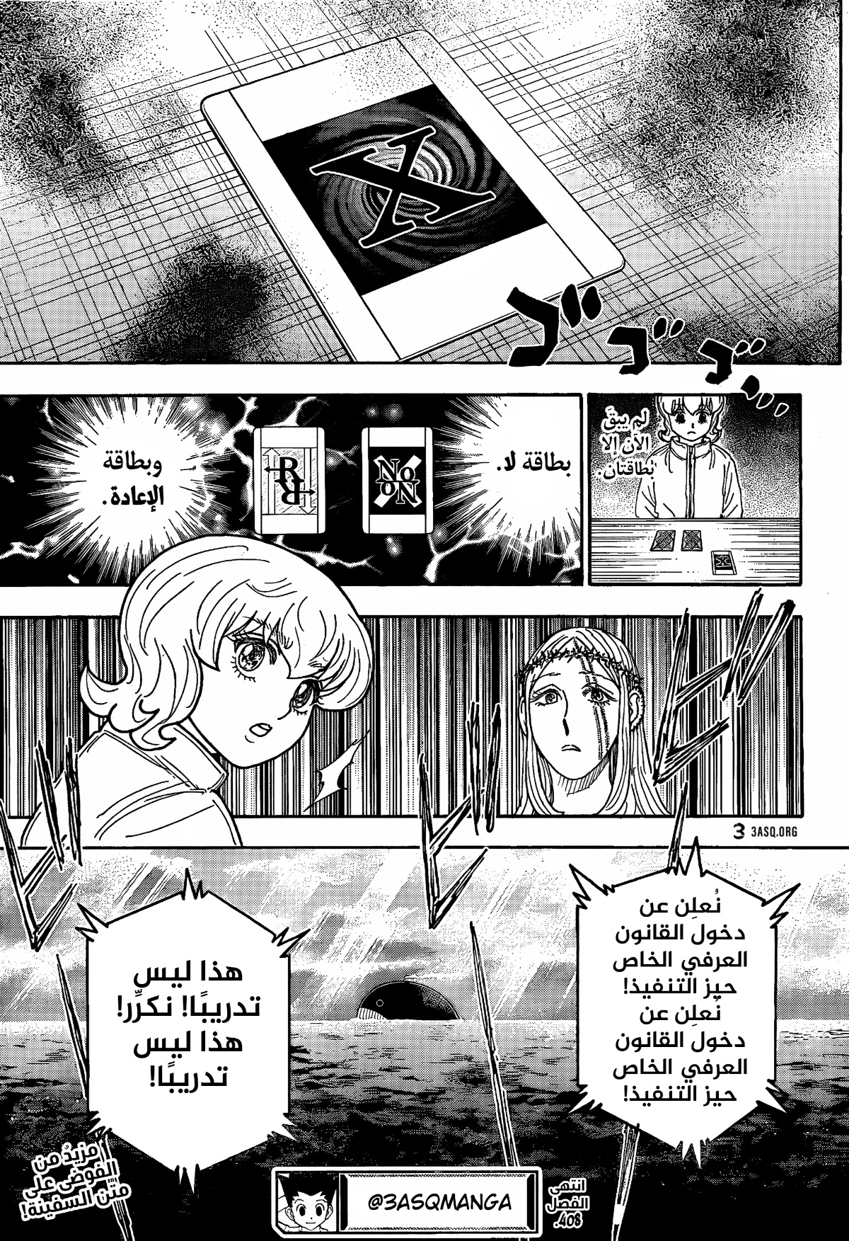Read Hunter x Hunter AR Manga Online