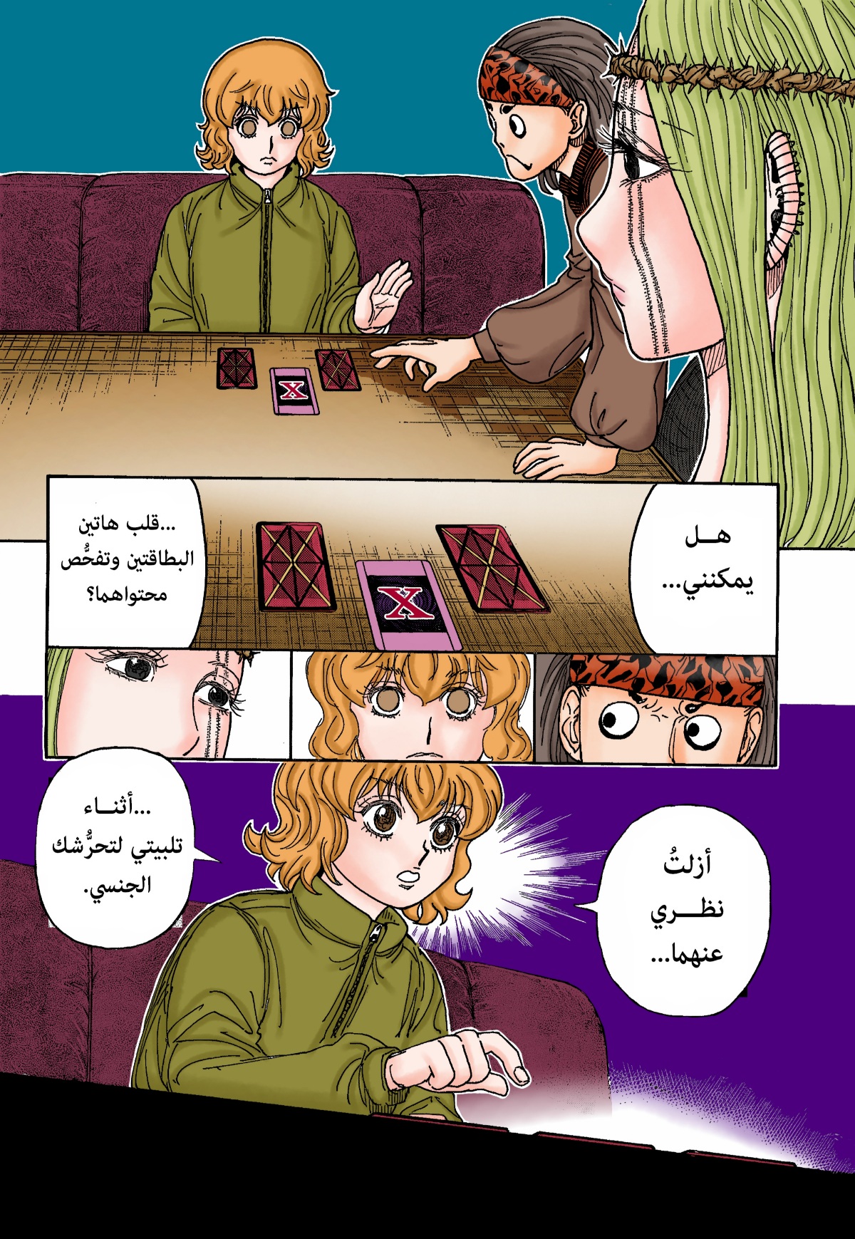 Read Hunter x Hunter AR Manga Online