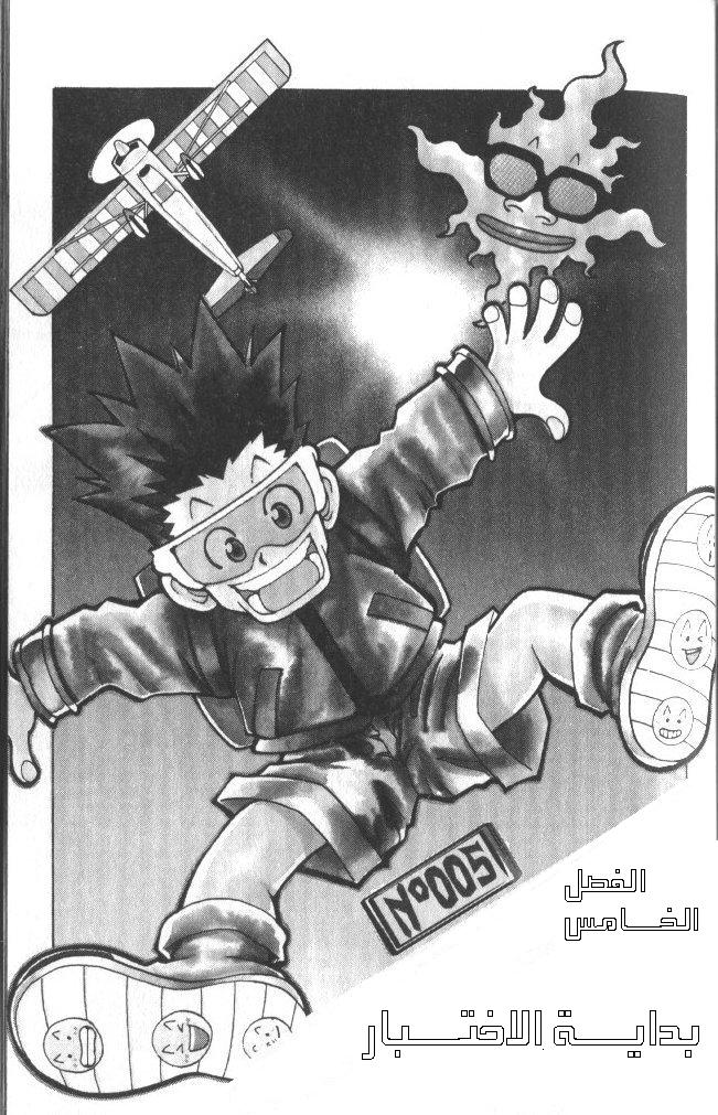 Read Hunter x Hunter AR Manga Online