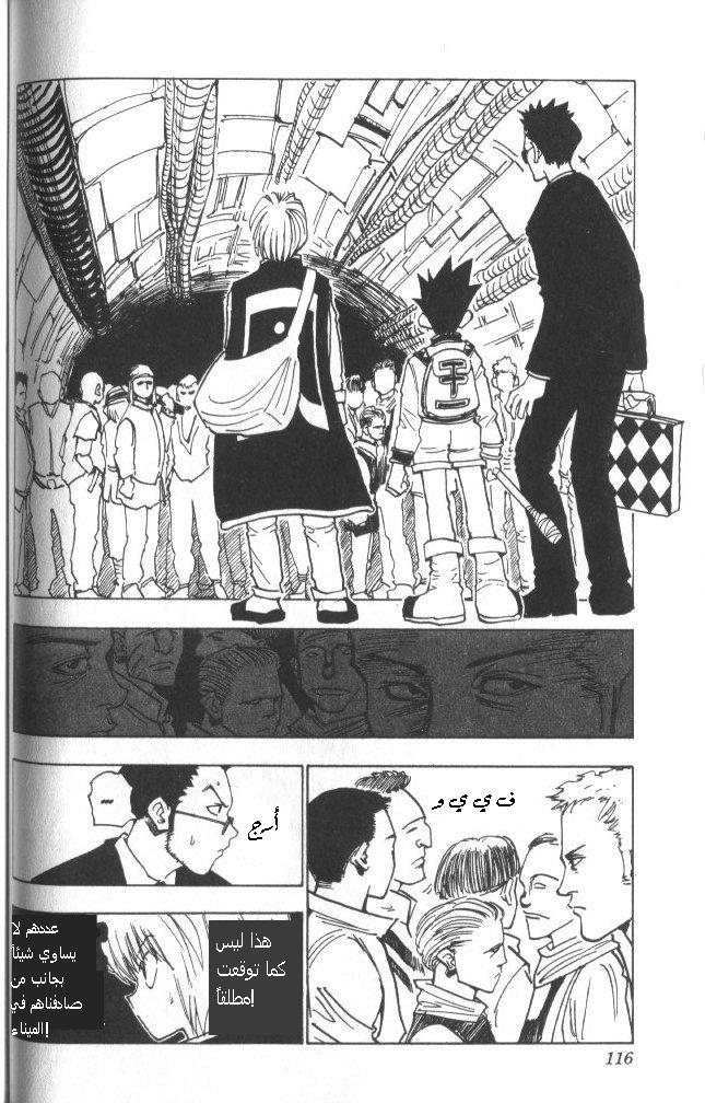 Read Hunter x Hunter AR Manga Online