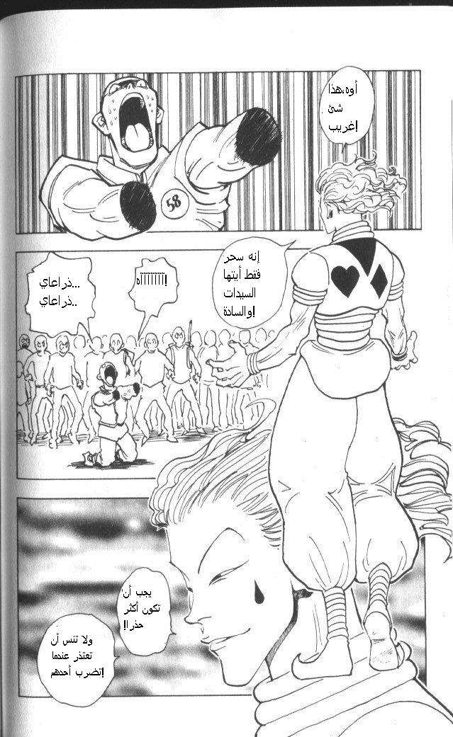 Read Hunter x Hunter AR Manga Online