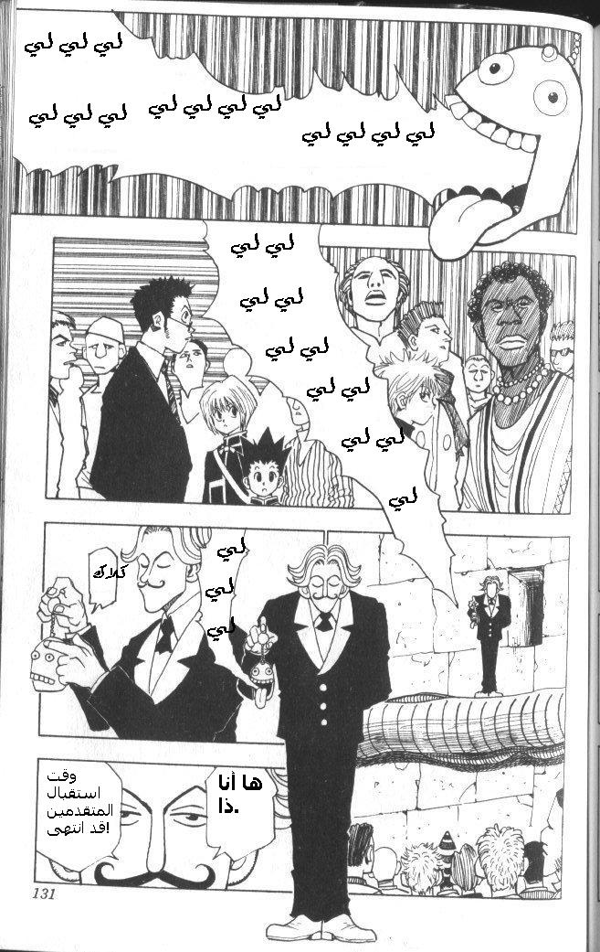 Read Hunter x Hunter AR Manga Online