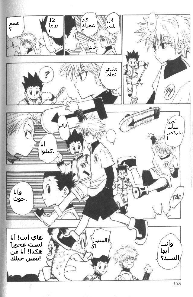 Read Hunter x Hunter AR Manga Online