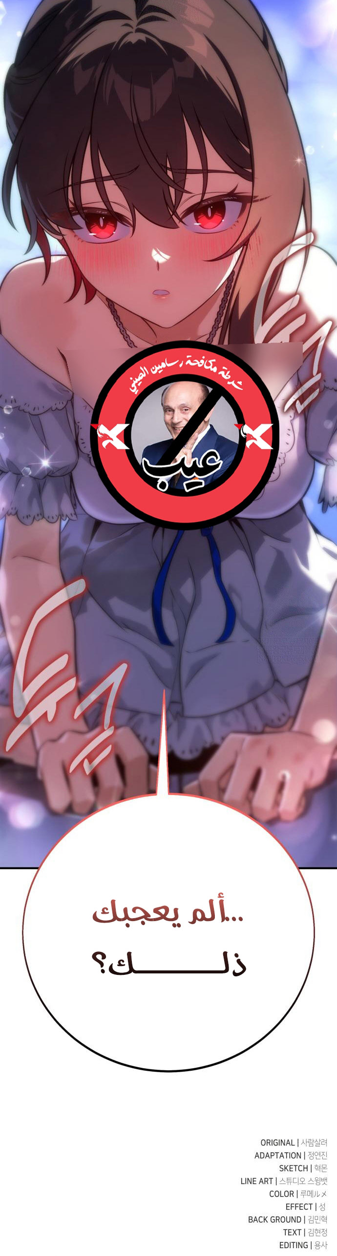 Read I Killed an Academy Player AR Manga Online