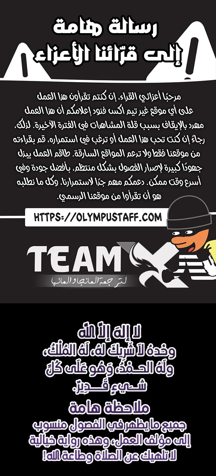 Read I Killed an Academy Player AR Manga Online