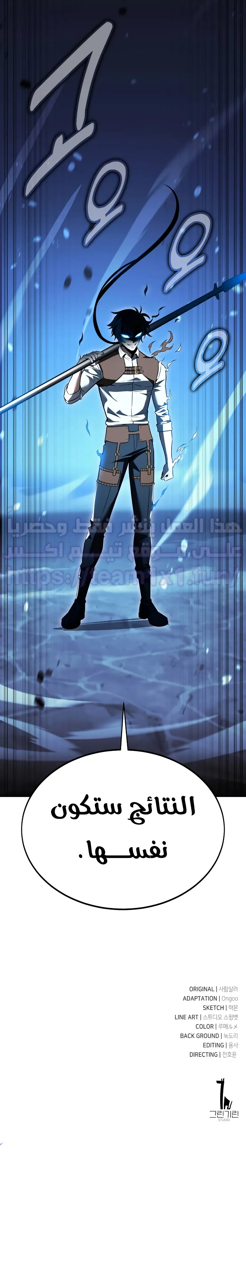 Read I Killed an Academy Player AR Manga Online
