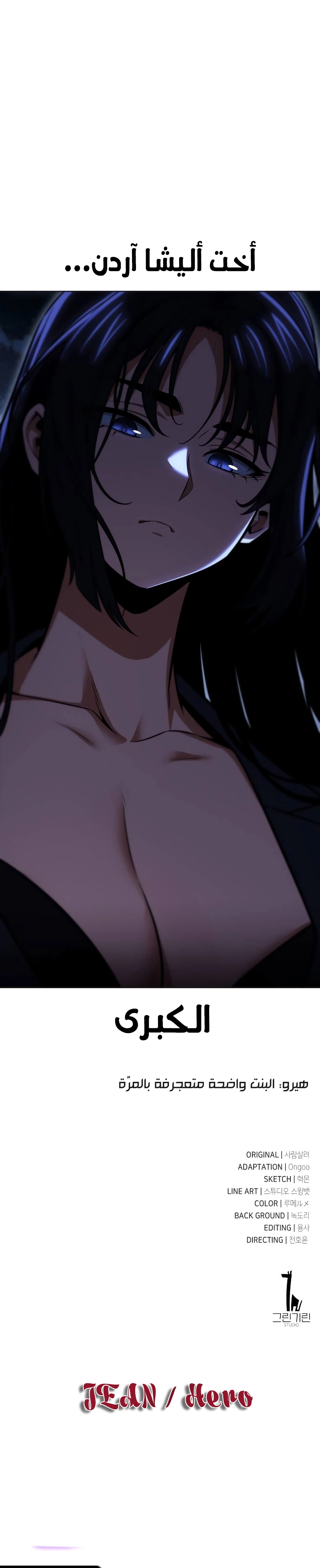 Read I Killed an Academy Player AR Manga Online