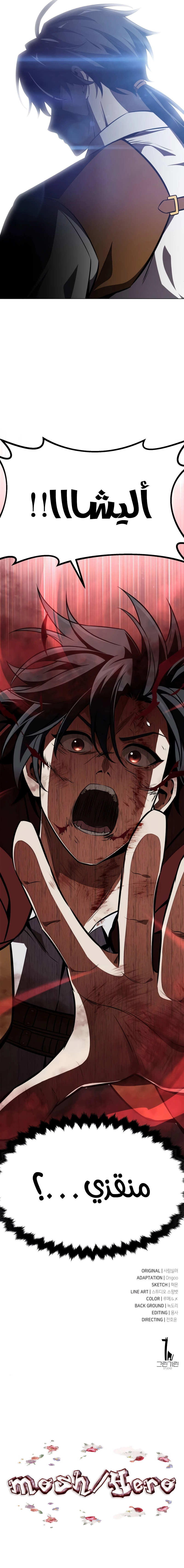 Read I Killed an Academy Player AR Manga Online