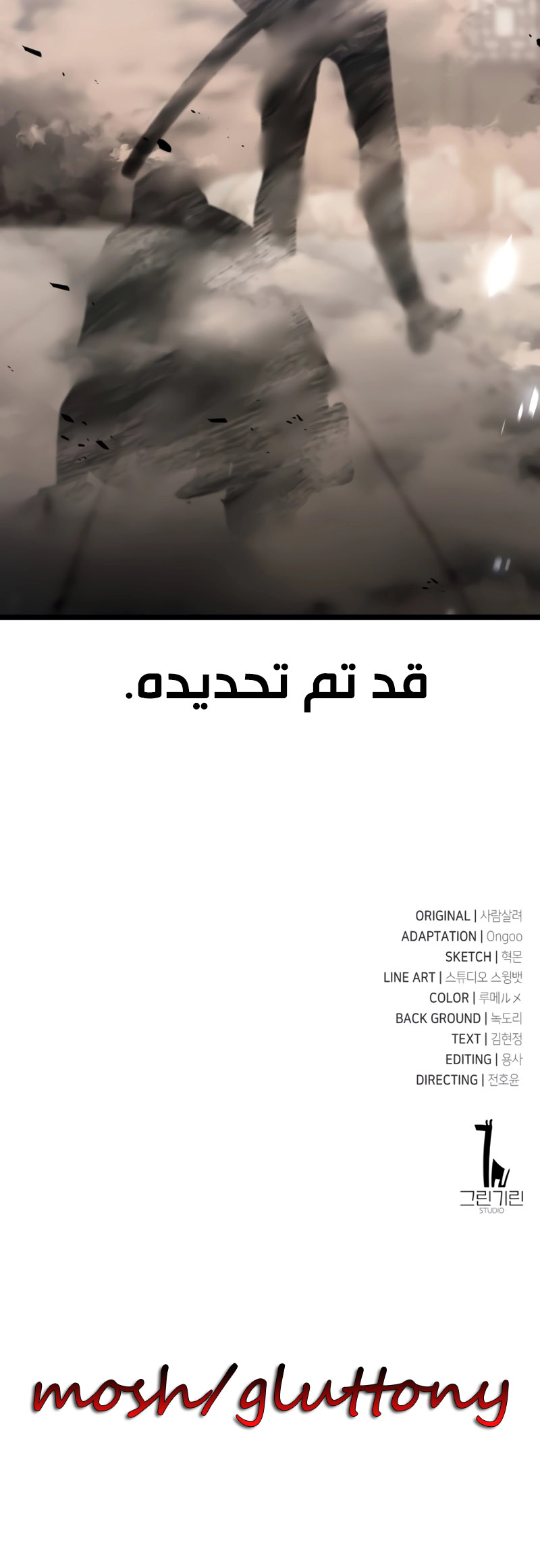 Read I Killed an Academy Player AR Manga Online