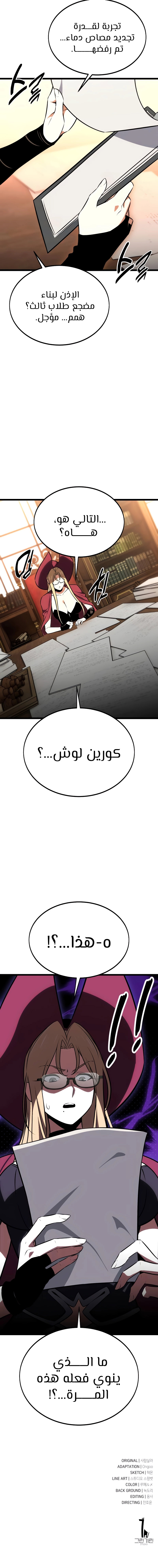 Read I Killed an Academy Player AR Manga Online