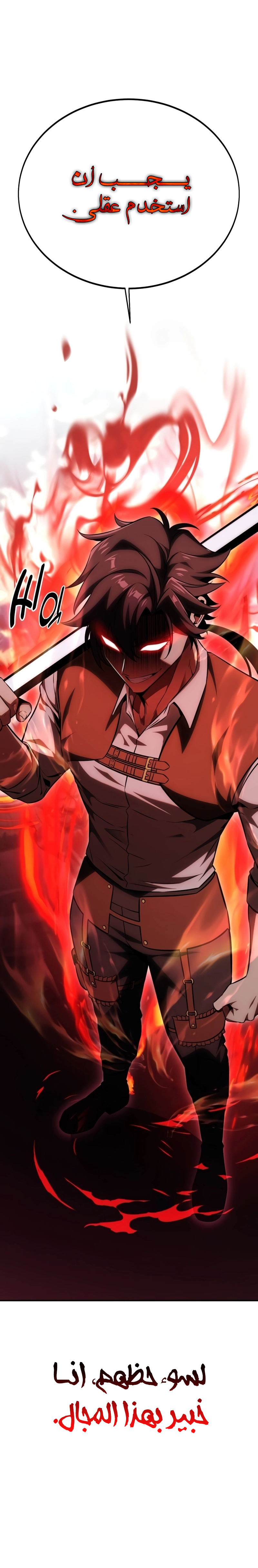 Read I Killed an Academy Player AR Manga Online