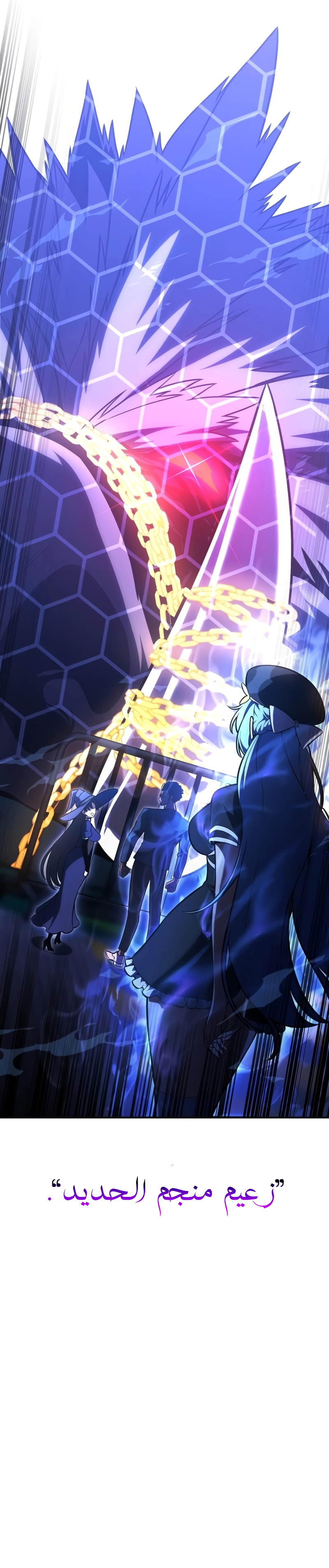 Read I Killed an Academy Player AR Manga Online