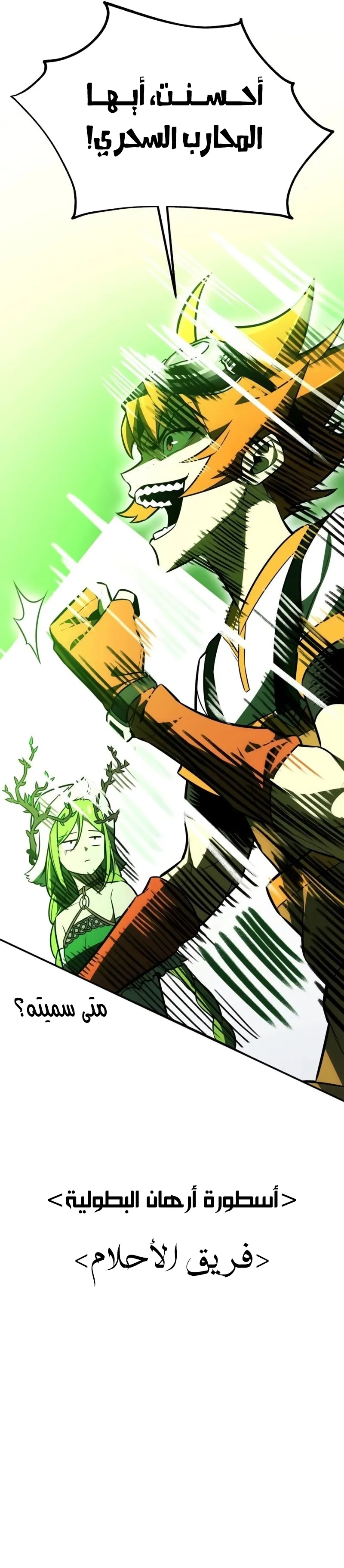 Read I Killed an Academy Player AR Manga Online