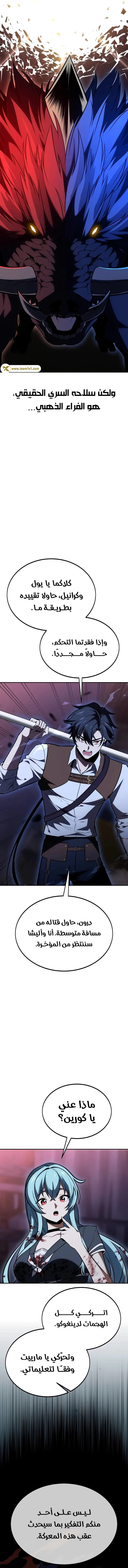 Read I Killed an Academy Player AR Manga Online