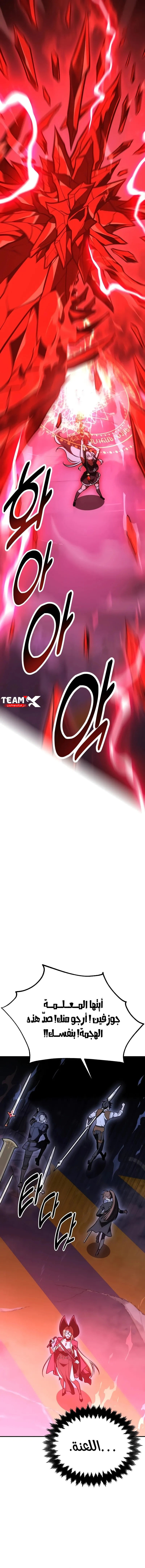 Read I Killed an Academy Player AR Manga Online