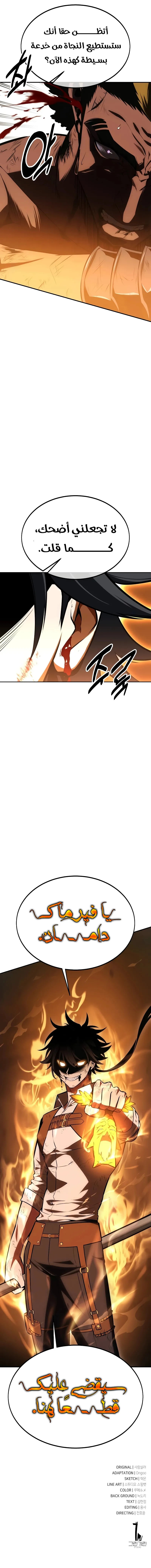 Read I Killed an Academy Player AR Manga Online