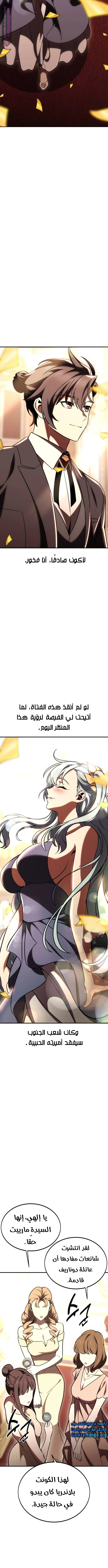 Read I Killed an Academy Player AR Manga Online