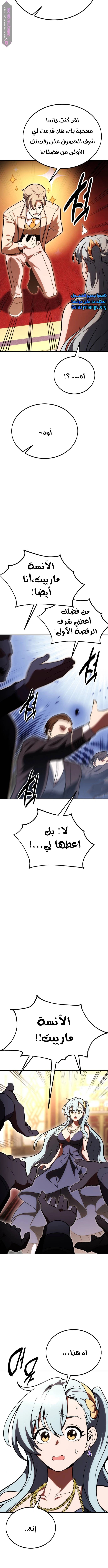 Read I Killed an Academy Player AR Manga Online