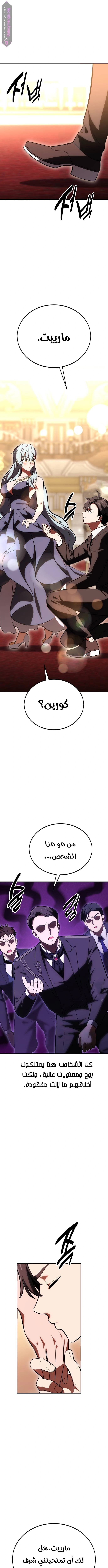 Read I Killed an Academy Player AR Manga Online