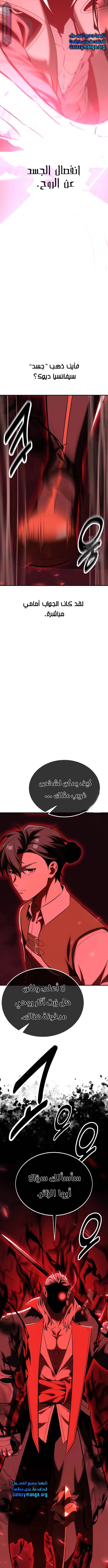 Read I Killed an Academy Player AR Manga Online