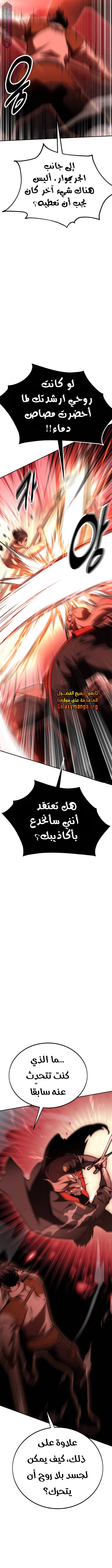 Read I Killed an Academy Player AR Manga Online