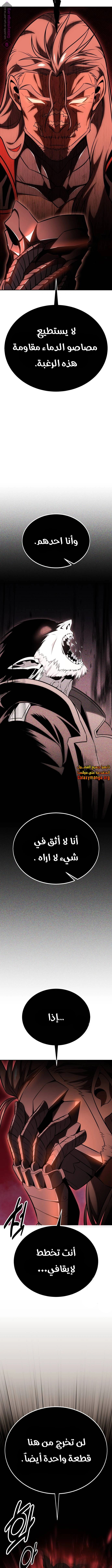 Read I Killed an Academy Player AR Manga Online