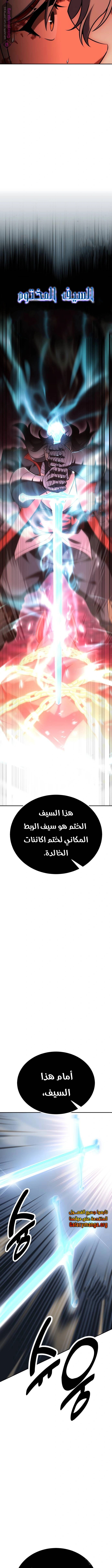 Read I Killed an Academy Player AR Manga Online