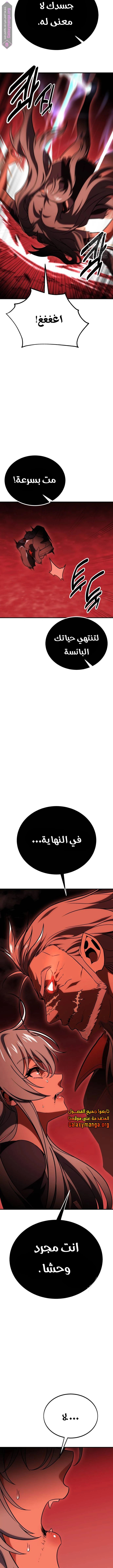 Read I Killed an Academy Player AR Manga Online