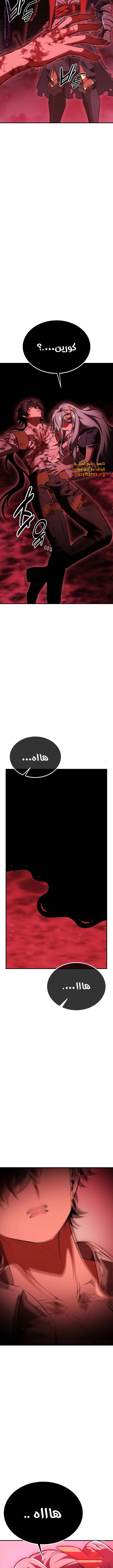 Read I Killed an Academy Player AR Manga Online