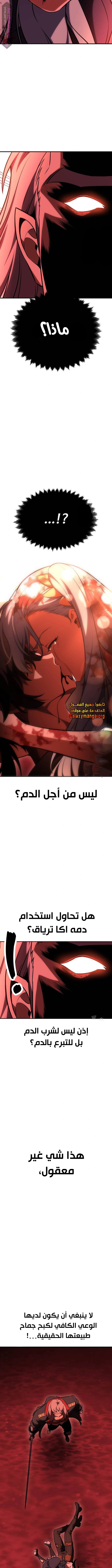 Read I Killed an Academy Player AR Manga Online